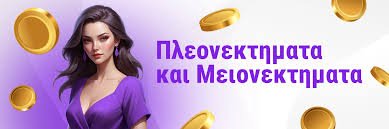Καζίνο Χωρίς Ταυτοποίηση Τα Πλεονεκτήματα και οι Κίνδυνοι 1202312737